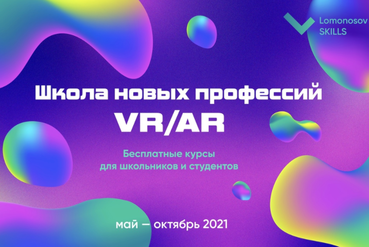 Школа новых профессий. Введение в разработку игр на Unreal Engine 4, день 1