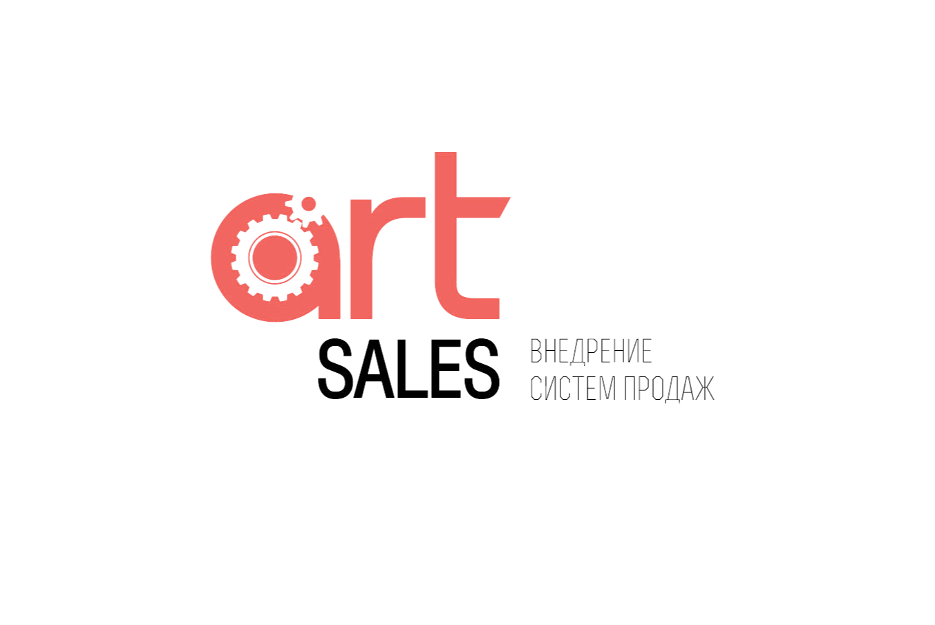 Точки роста продаж