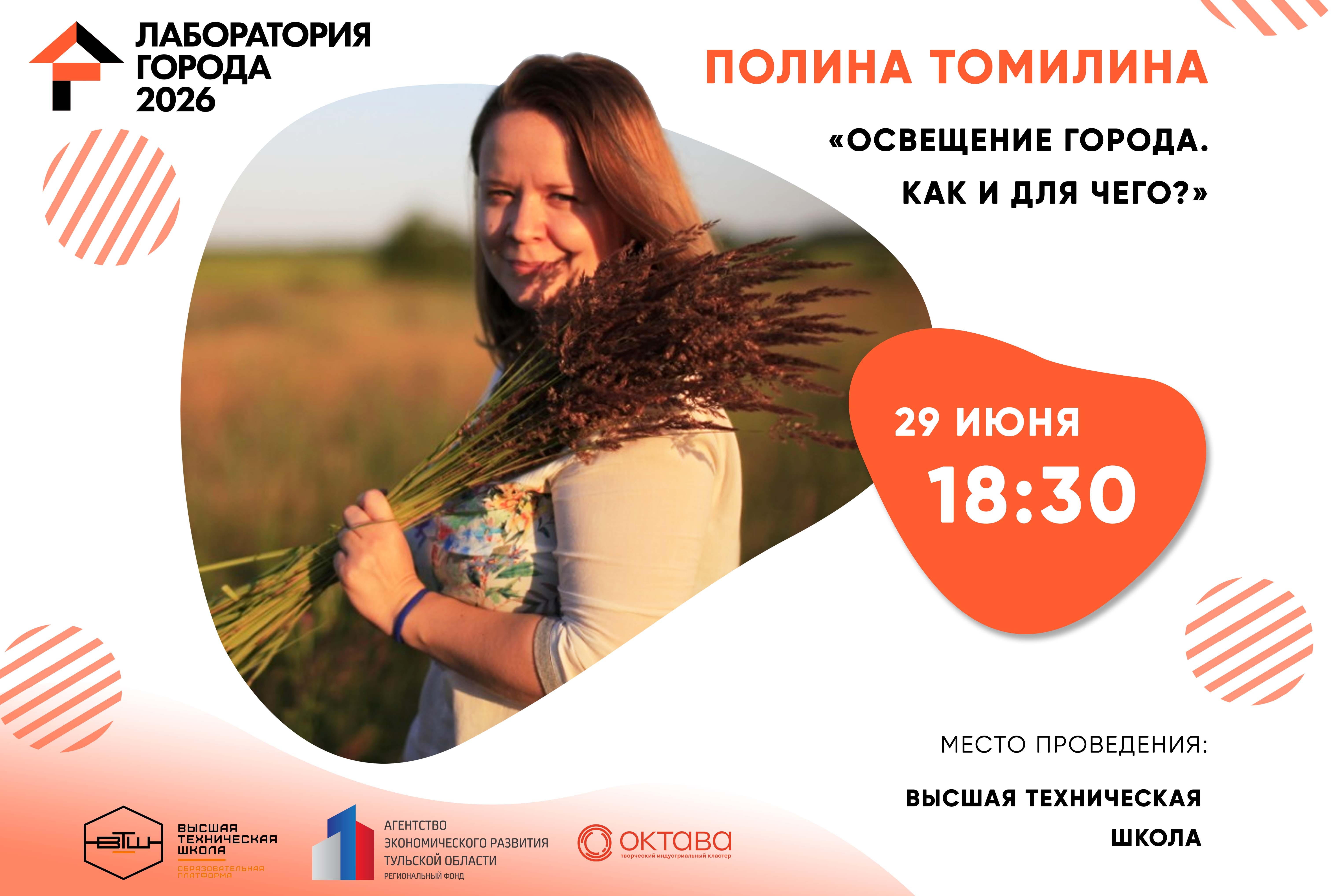 Освещение в городе. Как и для чего?