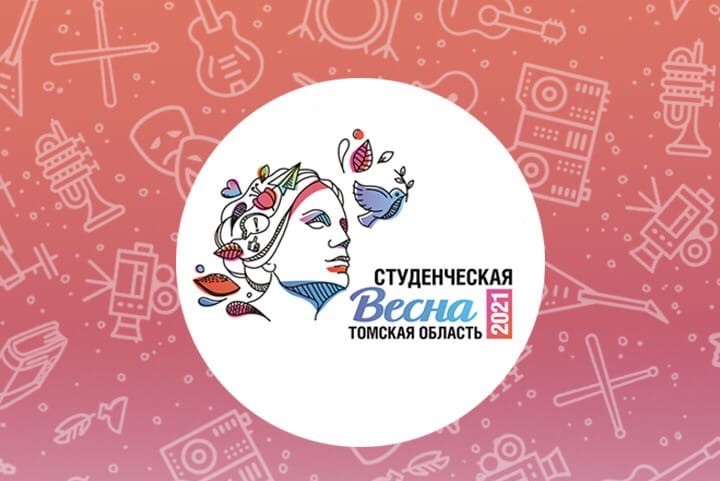 Награждение победителей и призеров областного этапа Всероссийского фестиваля "Российская студенческая весна"