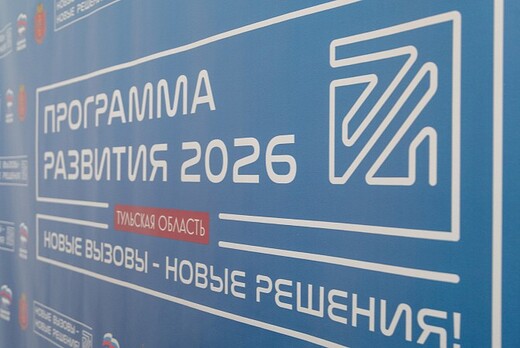 Общественное обсуждение программы социально-экономическо...