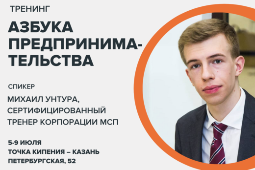 Азбука предпринимателя