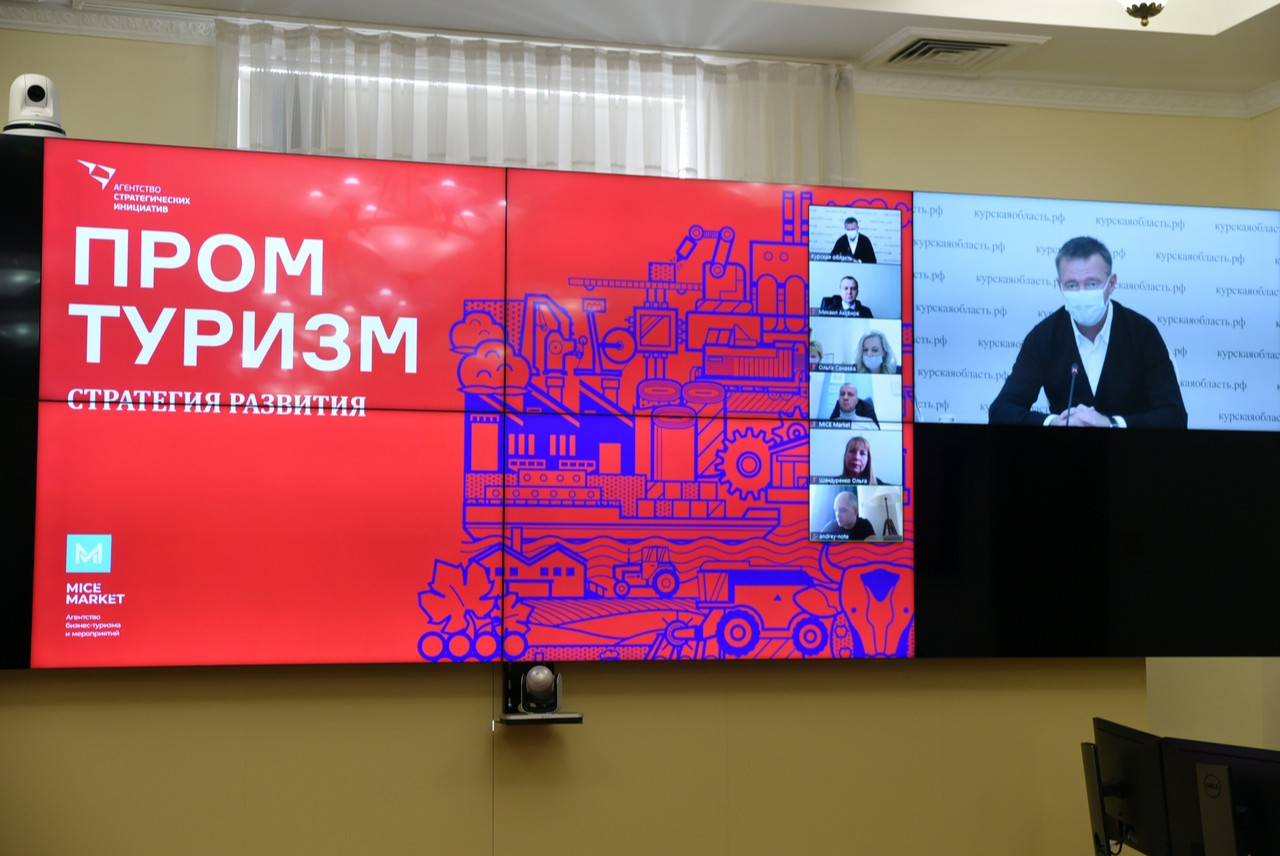 Всероссийский форум по промышленному туризму: секция «Промтуризм: образование и кадры