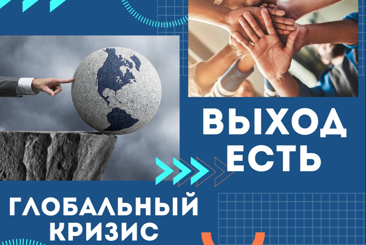 Это касается каждого.