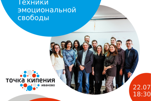 Онлайн-Встреча клуба "Soft skills. Навыки будущего" - Тех...