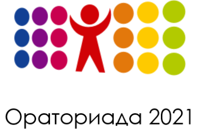 Турнир переговорщиков Ораториады  2021-2022