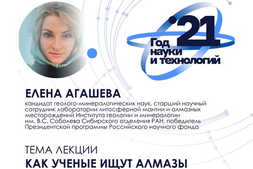 На острие науки