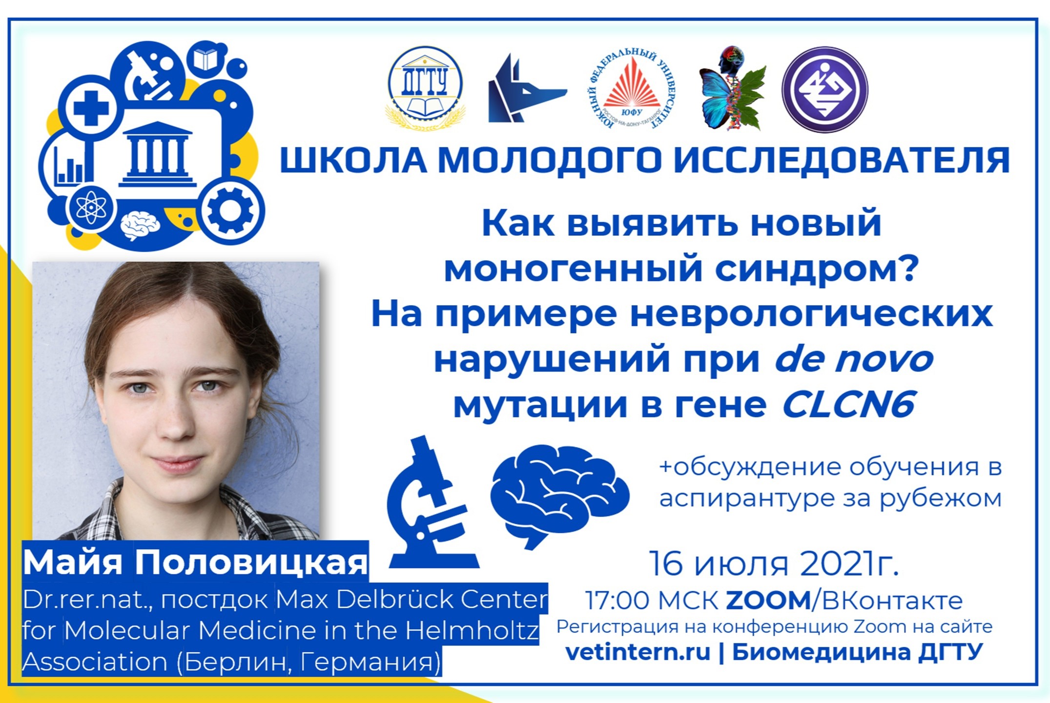 молодой исследователь дона. молодой исследователь лангепаса 4 школа. молодой исследователь дона. будущее челябинской области. юный исследователь в очках.