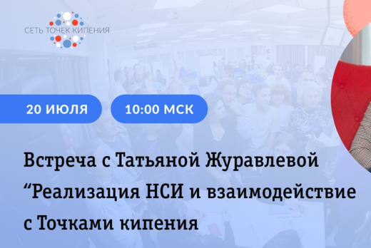 Реализация НСИ, работа с проектами и командами Архипелага...