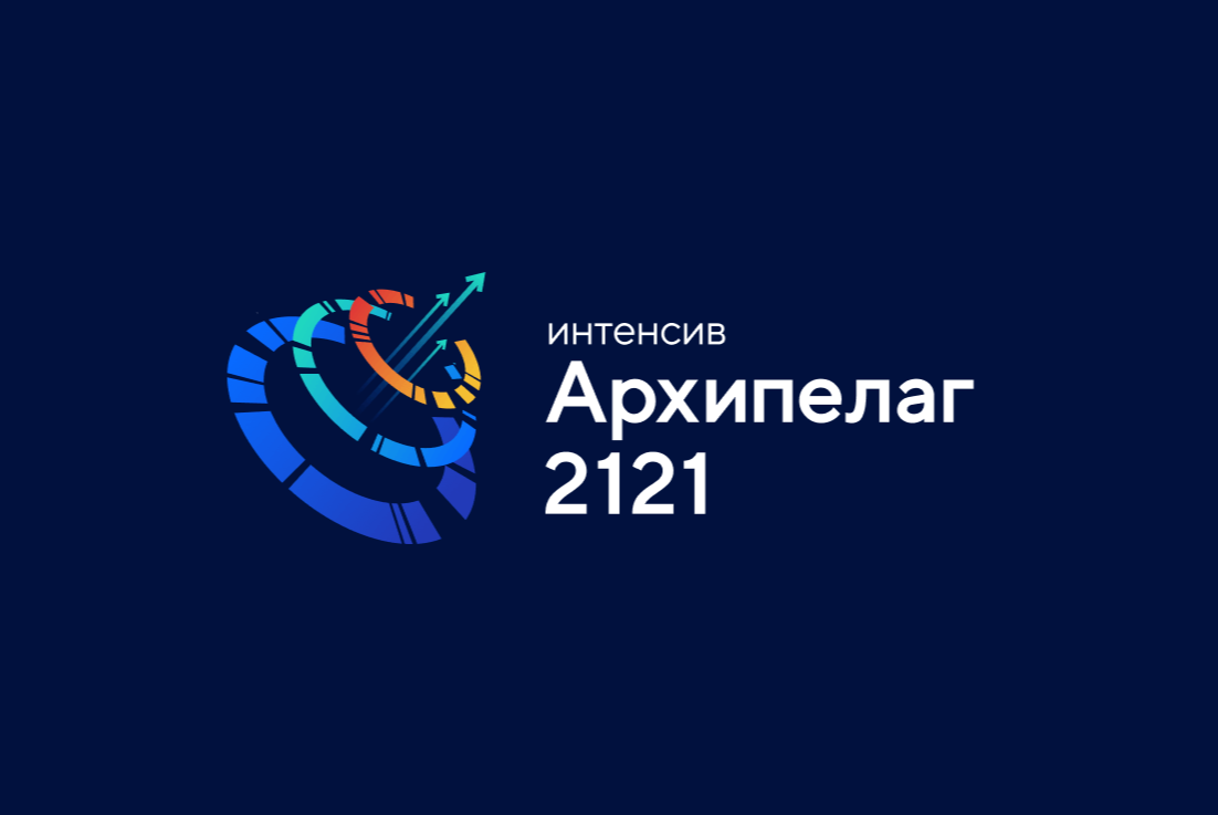 #Архипелаг2121 | Лекция "Новое содержание и новые результаты образования"