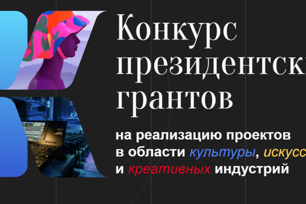 Рабочая встреча с представителями швейного бизнеса по грантам Фонда культурных инициатив