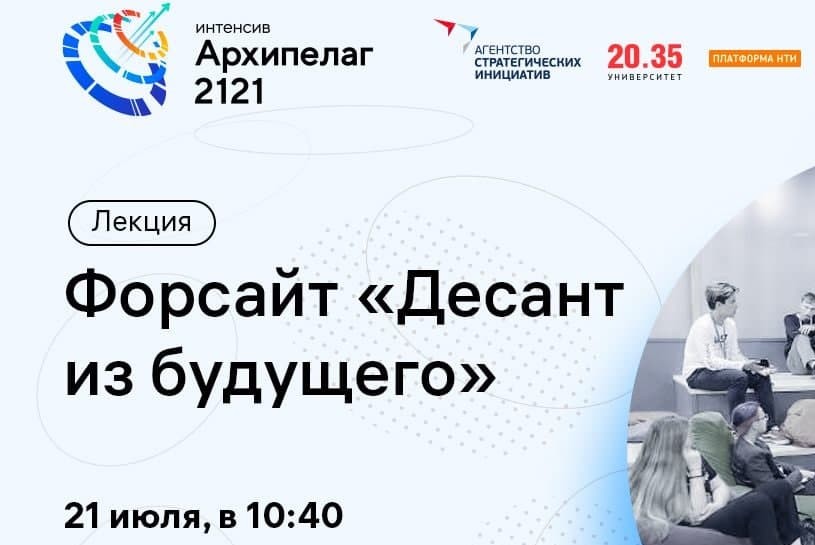 TED-лекции руководителей лабораторий