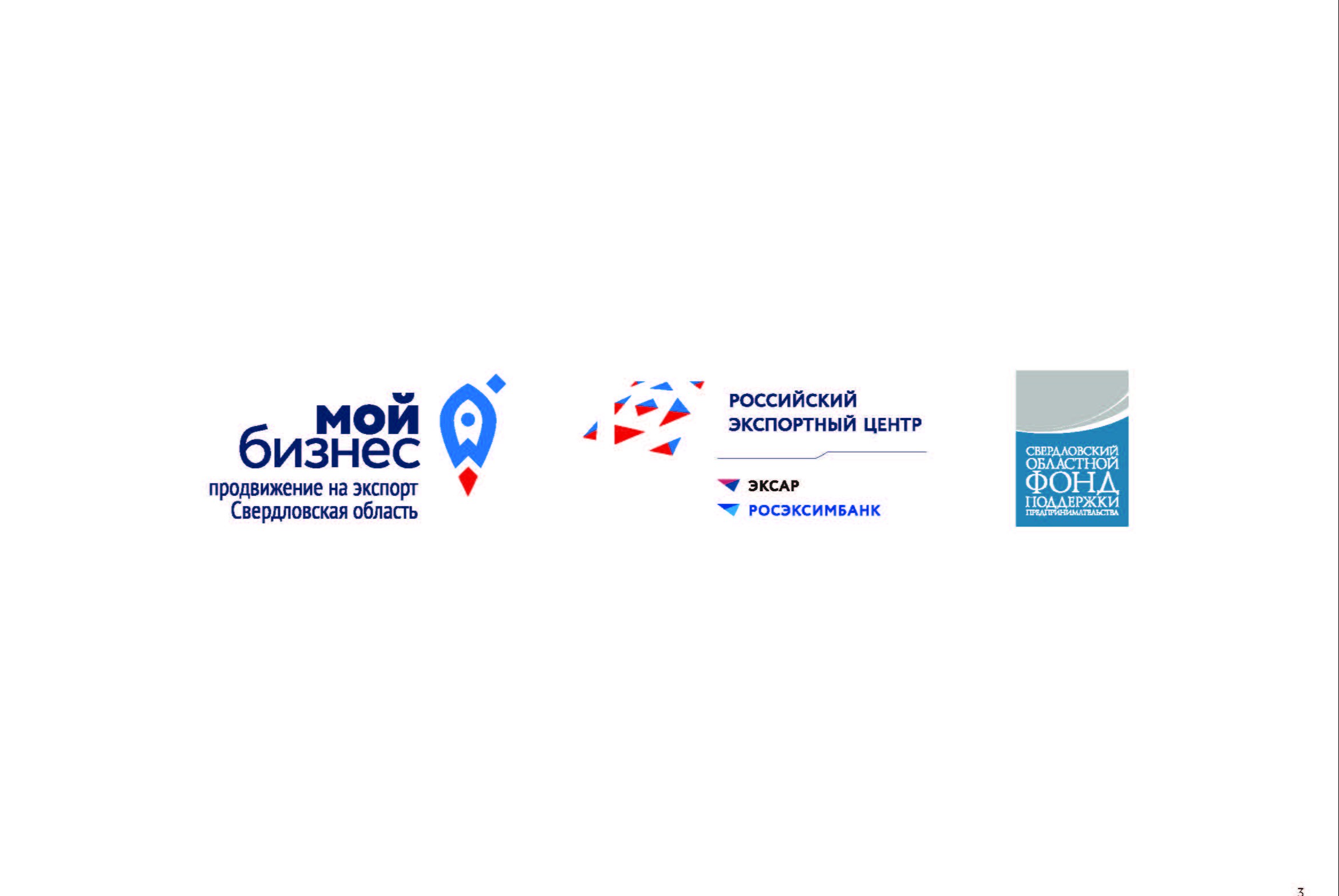 Обучающий очный семинар «Документационное сопровождение экспорта»