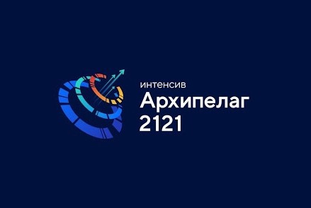 #Архипелаг2121 Питч-сессии Акселератора по тематическому блоку "ГРАНТЫ - ФСИ Старт"