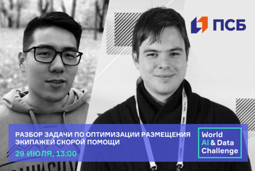 Разбор задачи World AI&Data Challenge по оптимизации разм...