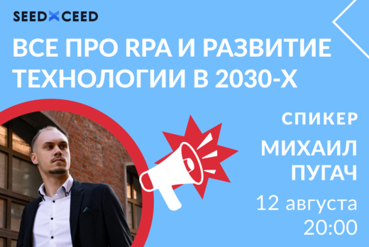 Все про роботизацию и дальнейшее развитие этой технологии...