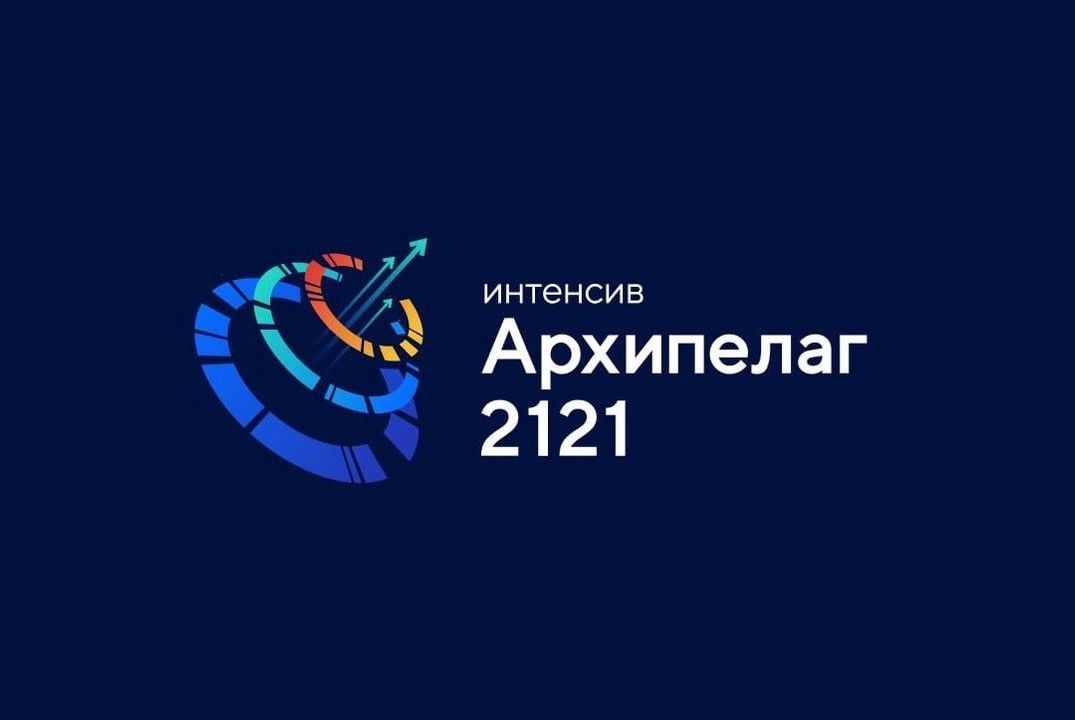 Мастер-класс от Лаборатории Школы креативного мышления "Искусство управления проектом: продвижение ценности" #Архипелаг2121