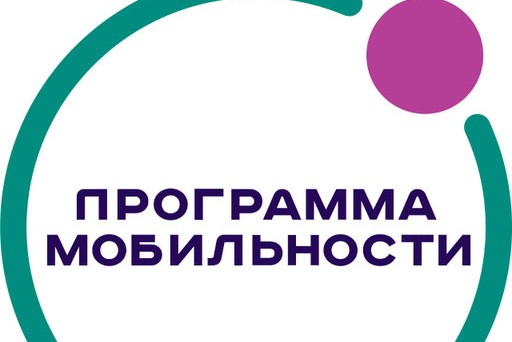 Обучающая стажировка в сфере гражданской активности и добровольчества (волонтерства) на территории Ростовской области