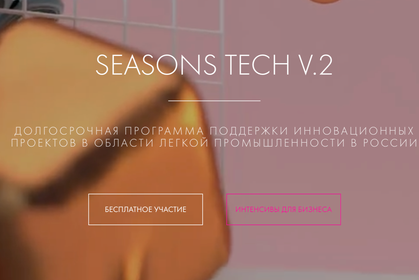 Финальная подготовка к Demo Day