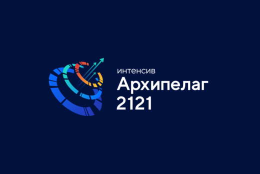 Финал Архипелага 2121: ключ на старт!