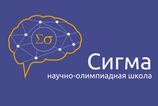 [Сигма.Клуб] Встреча №1