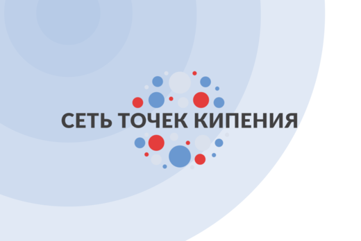 Предложения по развитию Leader-ID от сети Точек кипения