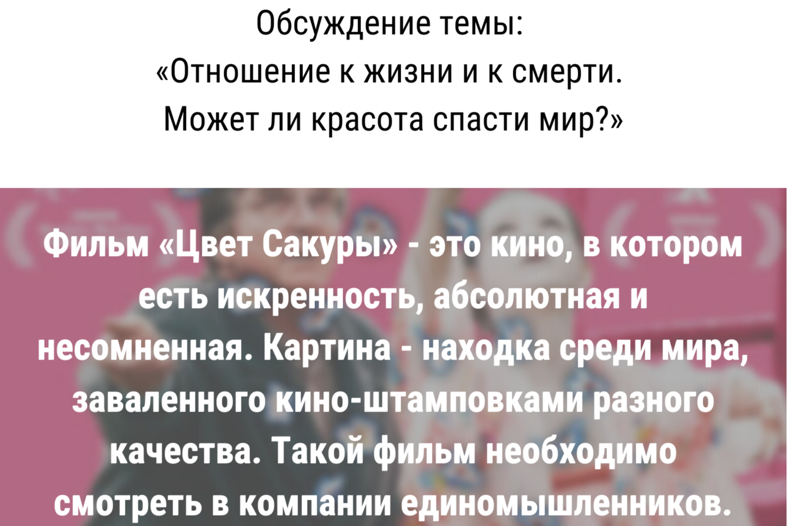 TALK-CINEMA - встреча киноклуба