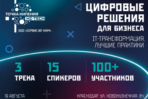 Микрозаймы для МСП и ИТ-стартапов: возможности привлечени...