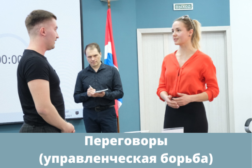 Управленческая борьба. Мастер-класс от Дмитрия Устьянцева