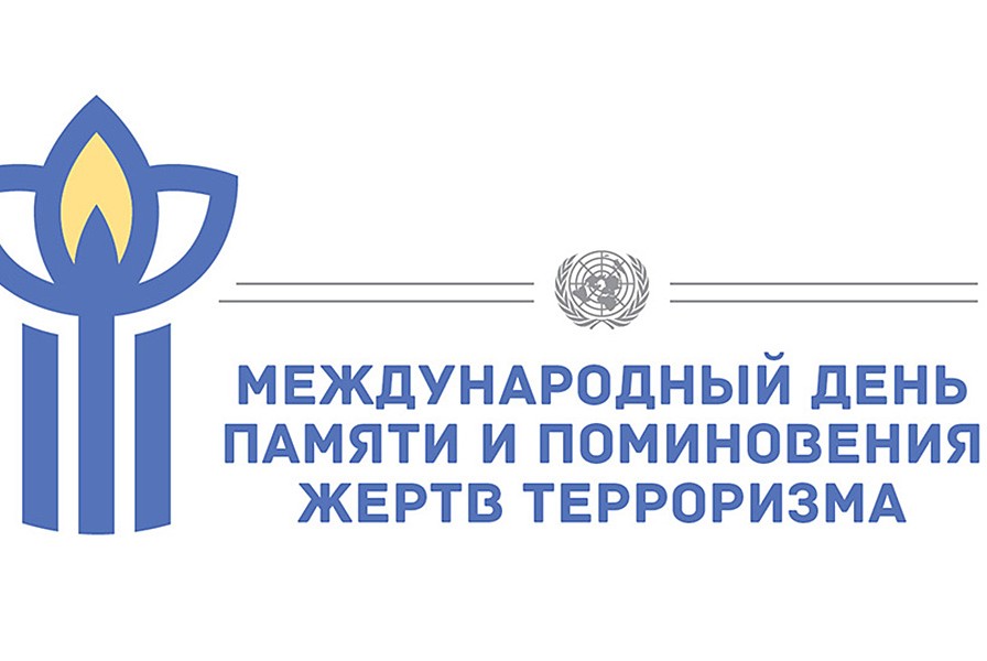 Россия без террора