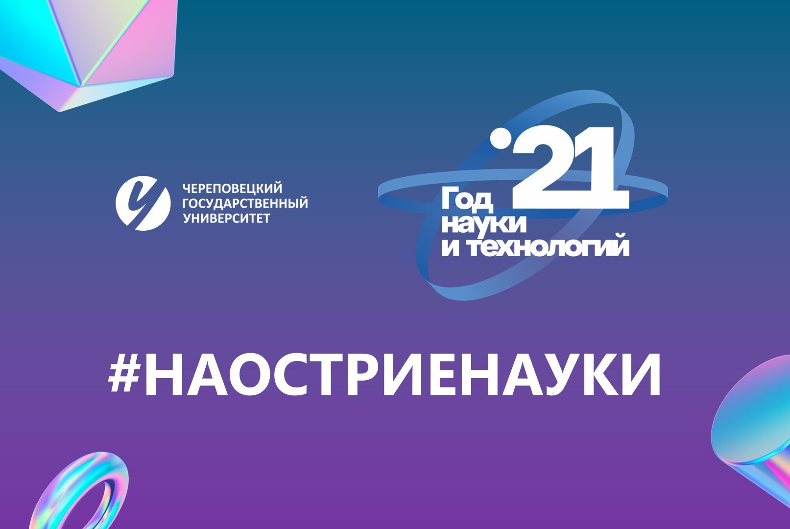 #НАОСТРИЕНАУКИ "Правда и мифы о погоде и климате: глобальные колебания климата и вклад человека"