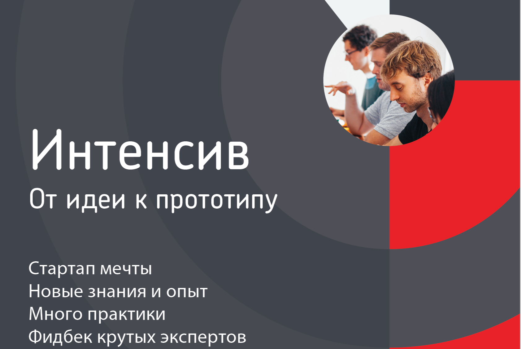 Шаг в ПРОЕКТ