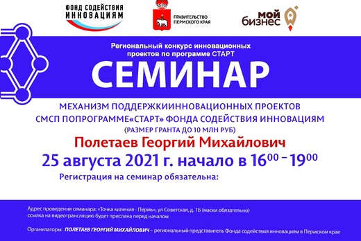 Механизмы поддержки инновационных проектов СМСП по програ...