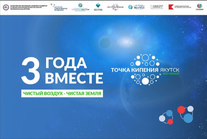 Торжественное мероприятие в честь 3-летия пространства ко...