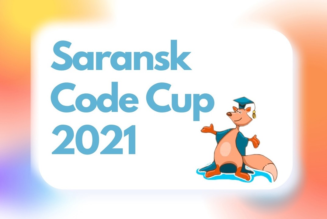 Code cup. Codemasters saransk. codemasters code cup.