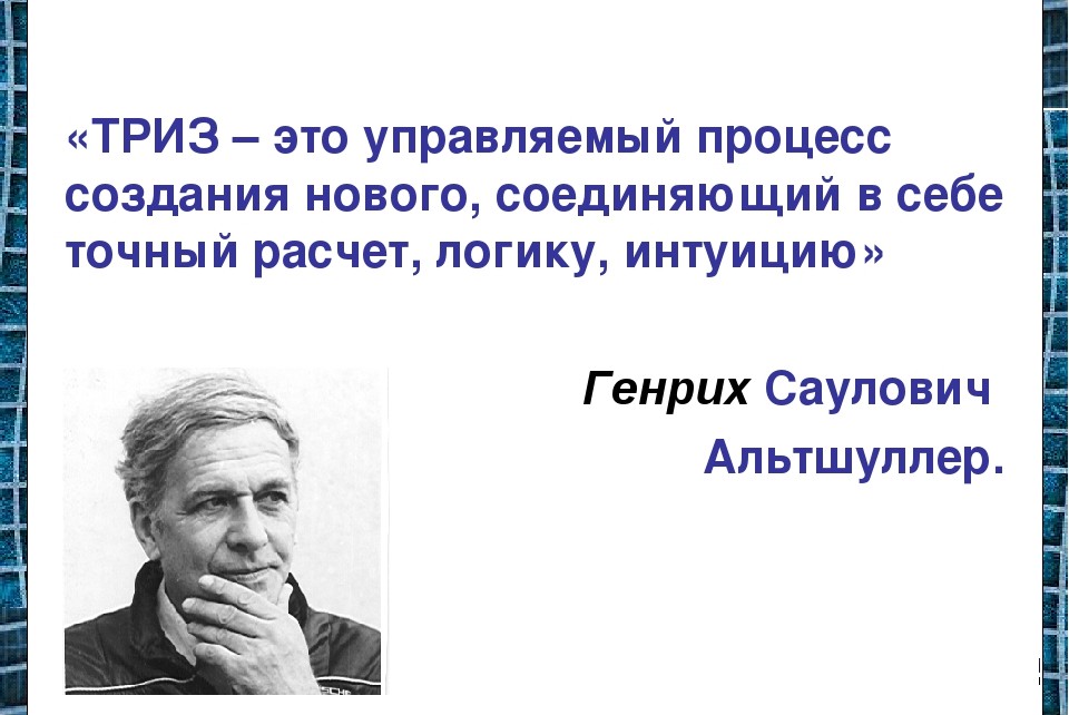 ПРАКТИКУМ "ТРИЗ ДЛЯ РЕШЕНИЯ ИНЖЕНЕРНЫХ ЗАДАЧ" #рационализатор