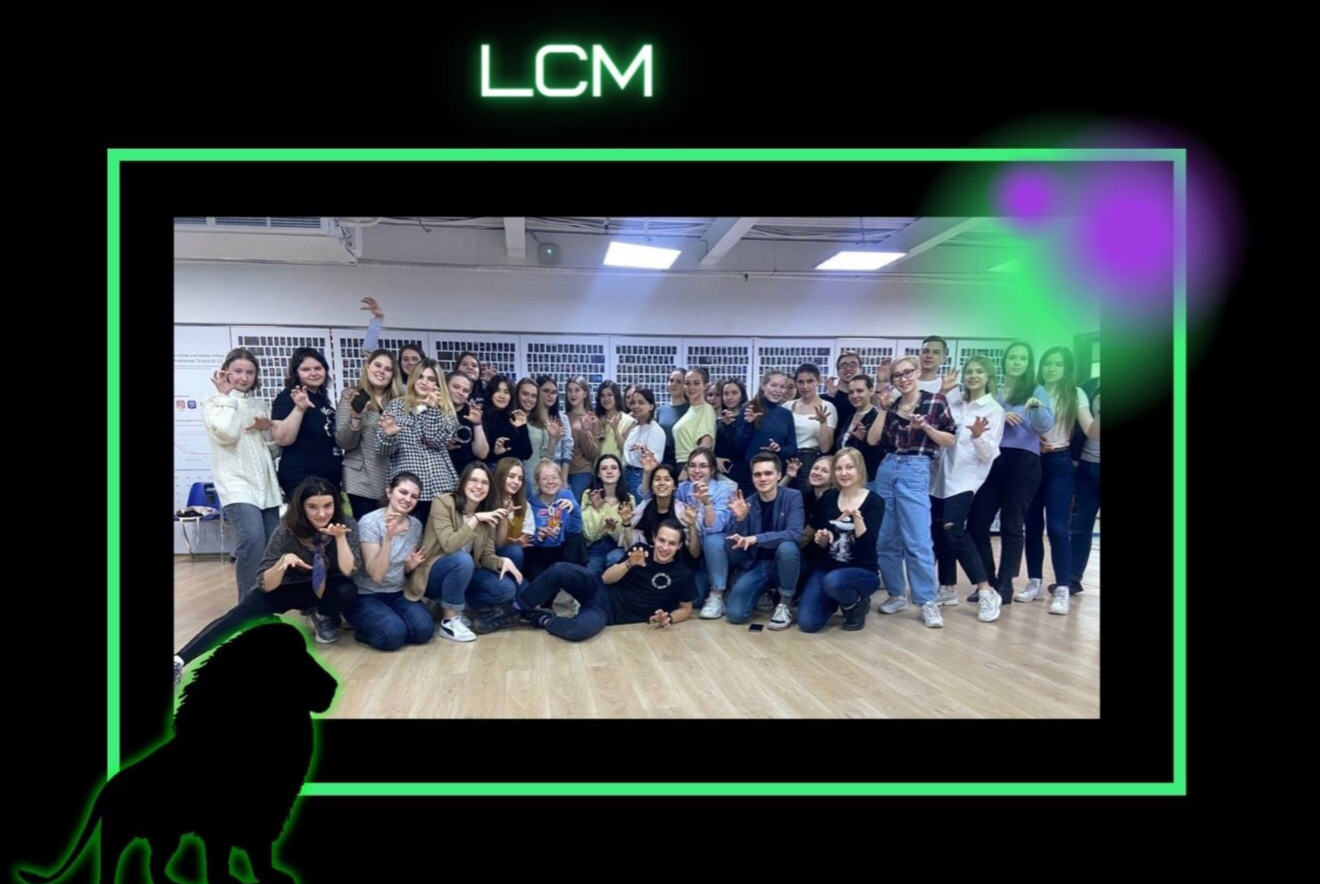 AIESEC in Moscow LCM