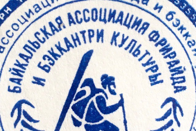 Оказание первой помощи в горах в зимнее время