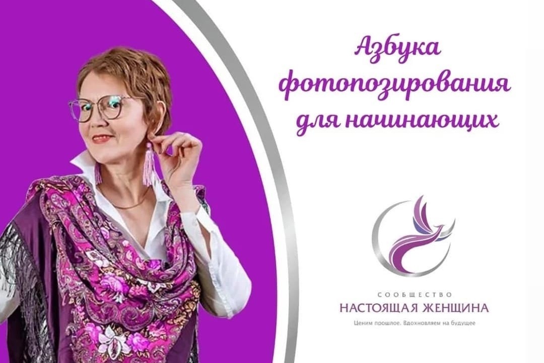 Азбука фотопозирования