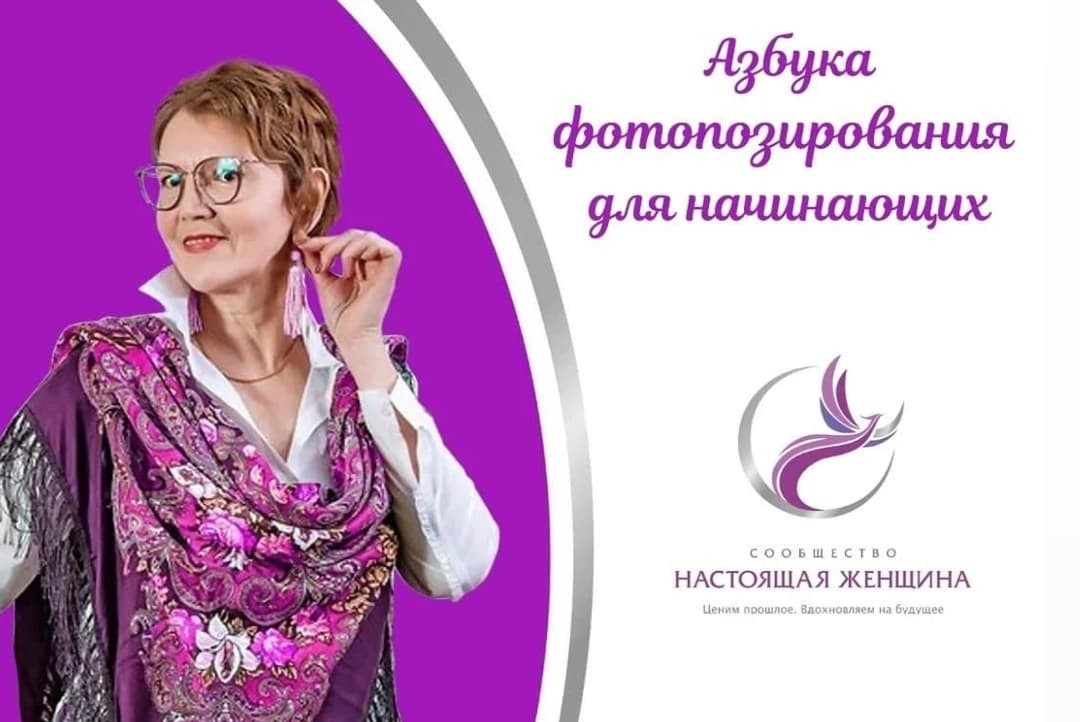 Азбука фотопозирования