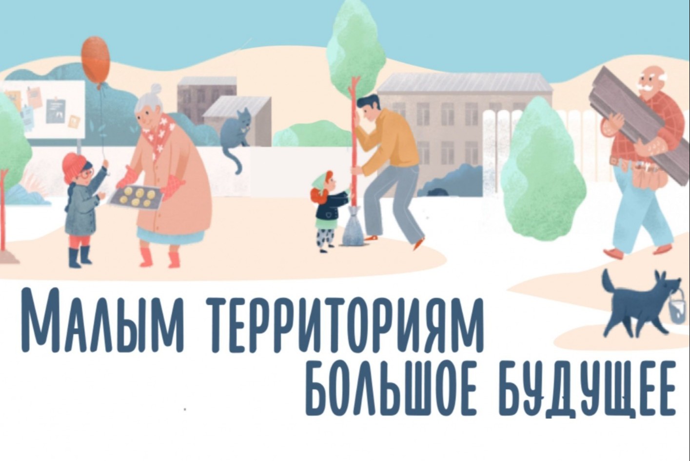 Школа лидеров сообществ