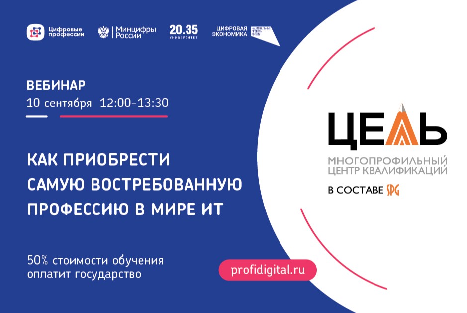 Как приобрести самую востребованную профессию в мире ИТ