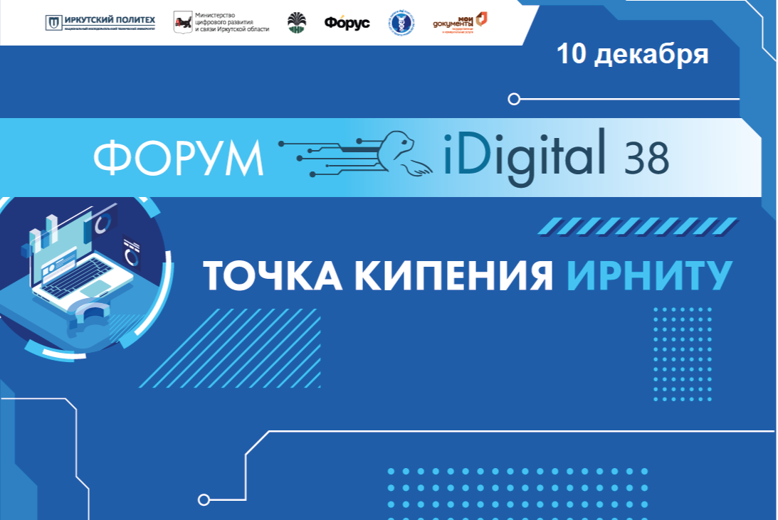 Форум iDigital-38