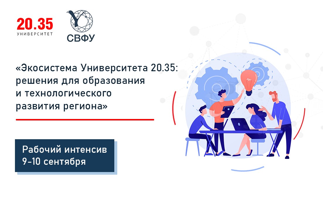 Проектная сессия «Образование будущего»