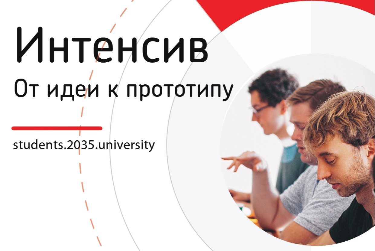 Запуск курса "Основы проектной деятельности" в осеннем се...