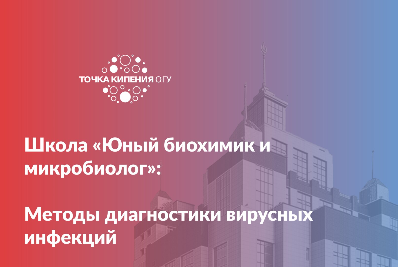 Методы диагностики вирусных инфекций