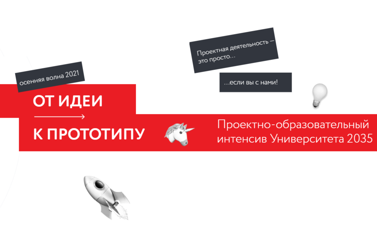 Организационная встреча по проектно-образовательному инте...