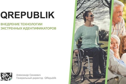 Презентация практики «Система идентификации человека в э...