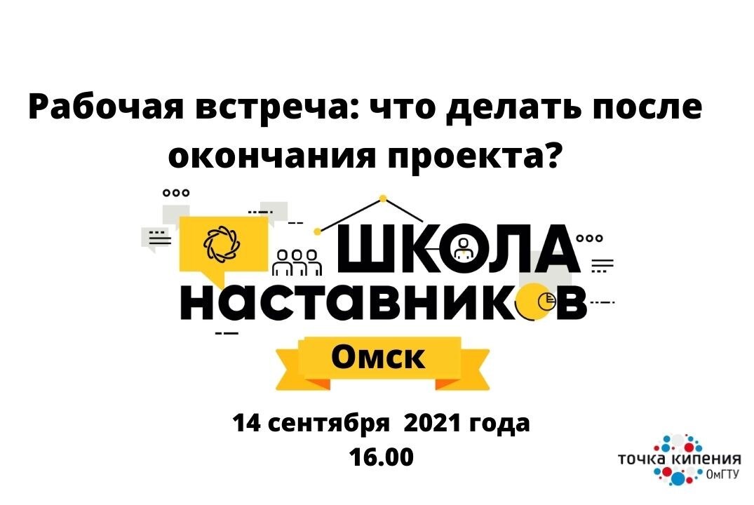 Что делать после окончания проекта?