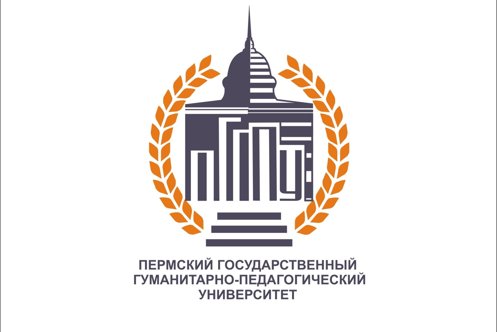 Корпуса пггпу